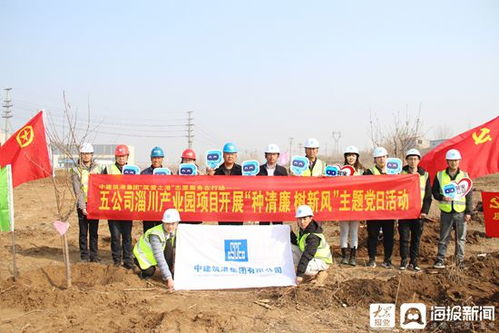 种清廉树新风，联合共建促发展——淄川区财经控股携手山东振业建设项目等开展主题党日活动