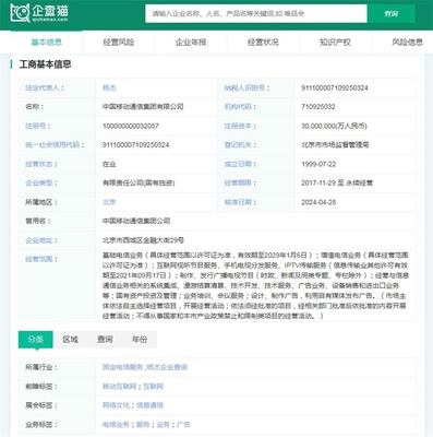 揭秘“来电显示费”风波 中国移动的回应与电信业务发展的启示