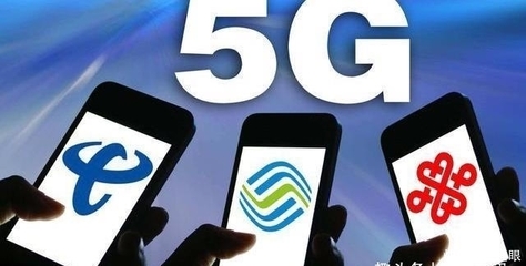全民5G时代来临 终端连接数突破3.1亿，基础电信业务迎来新变革