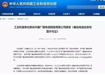 有线电视用户流失危机 融合基础电信业务，探寻转型与挽回之路