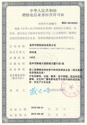 网站备案流程-网站基础服务-温州网站建设|温州网页设计(制作)|温州网络公司